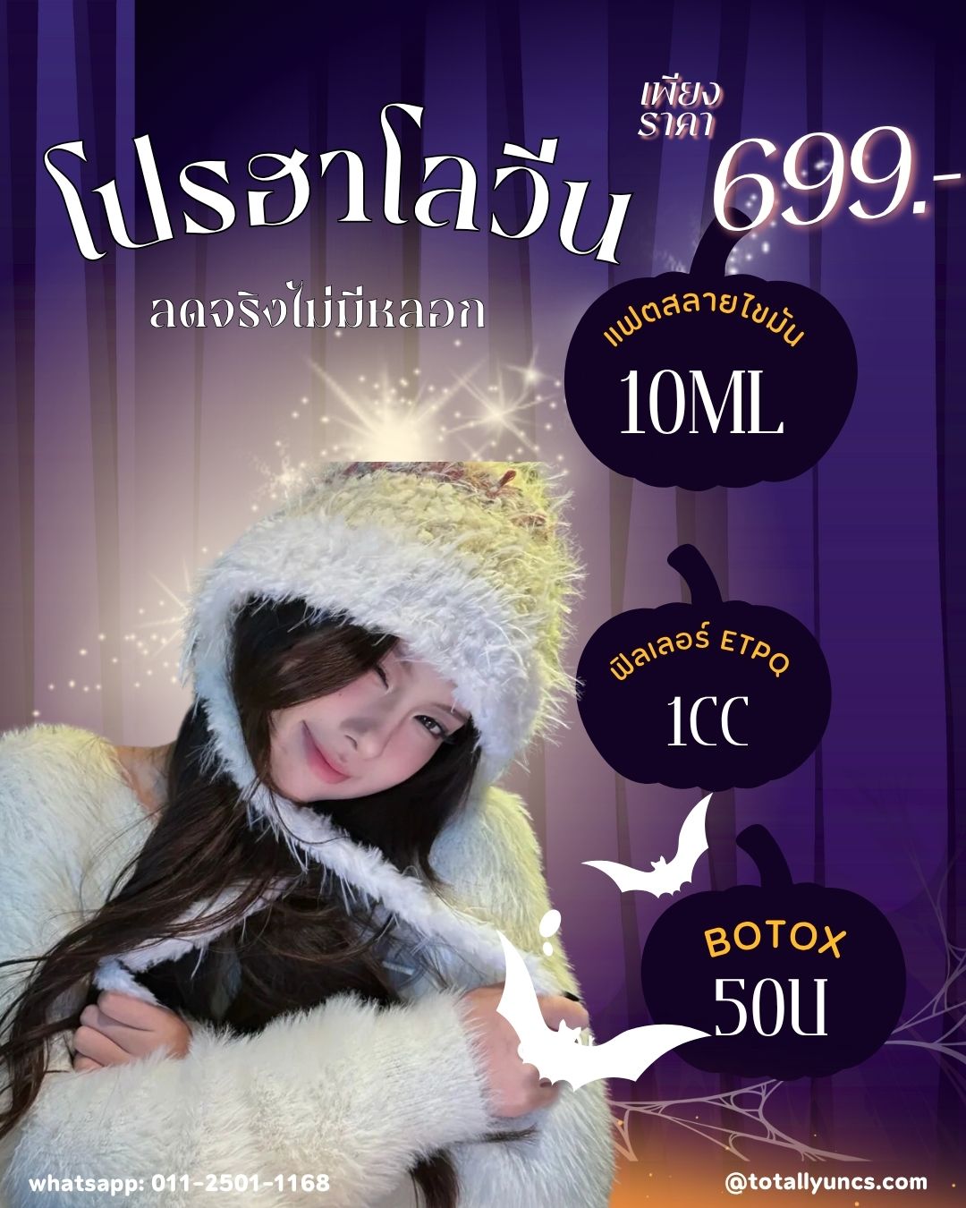 โปรโมชั่น ฮาโลวีน ลดจริงไม่มีหลอก👻🎃_2