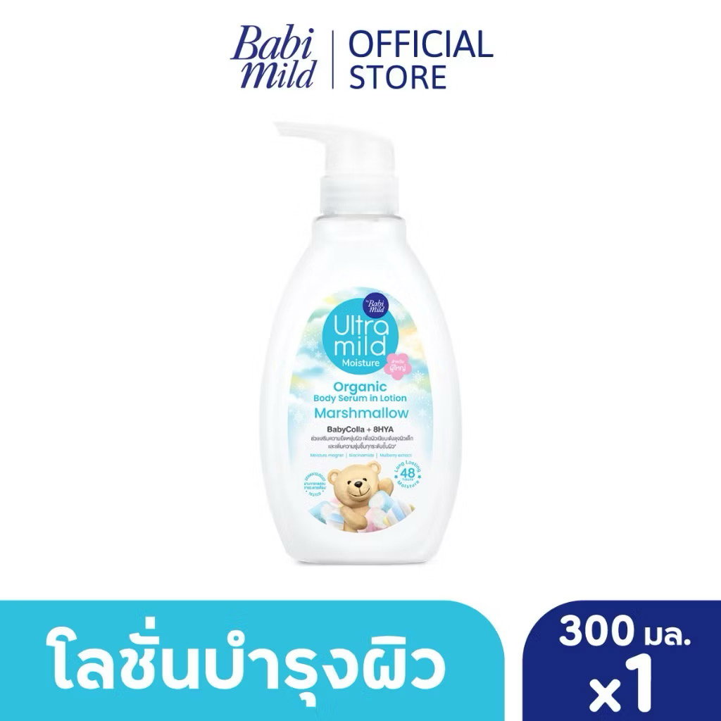🆕Babi mild 💘🐻 โลชั่นบำรุงผิวที่รอคอย🔥 โครตหอม  โครตเริ่ด_5