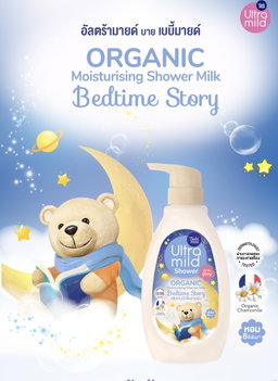 เบบี้มายด์สบู่อาบน้ำ Ultra mind🐻💘