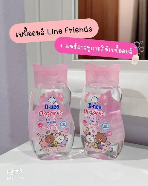 รวม เบบี้ออย ทุกแบรนด์🧸🧴 Baby oil 🛒_0