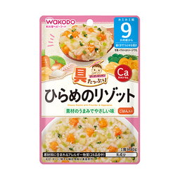 Cheese Risotto with Flounder & Vegetables (9m+)
