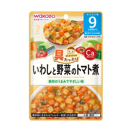 Stewed Sardines & Vegetables in Tomato Sauce (9m+)