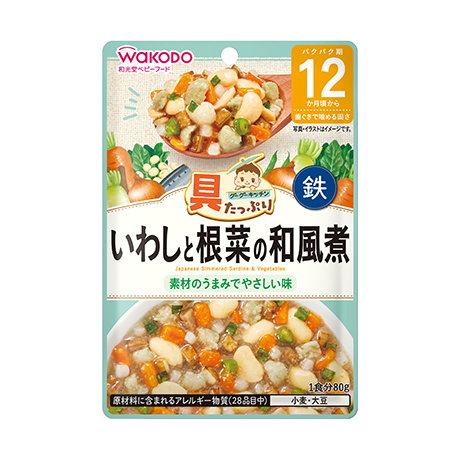 Japanese Simmered Sardine & Vegetables (12m+)_0