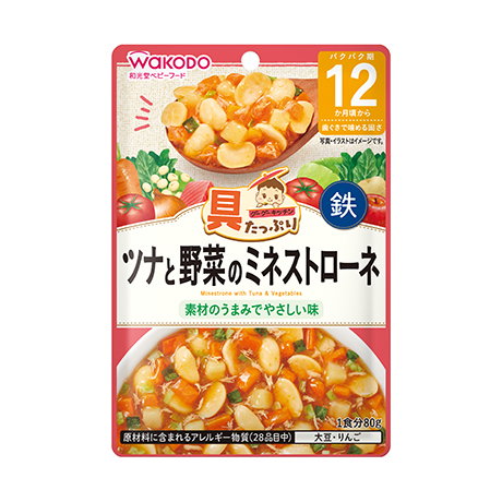 Minestrone with Tuna & Vegetables (12m+)_0