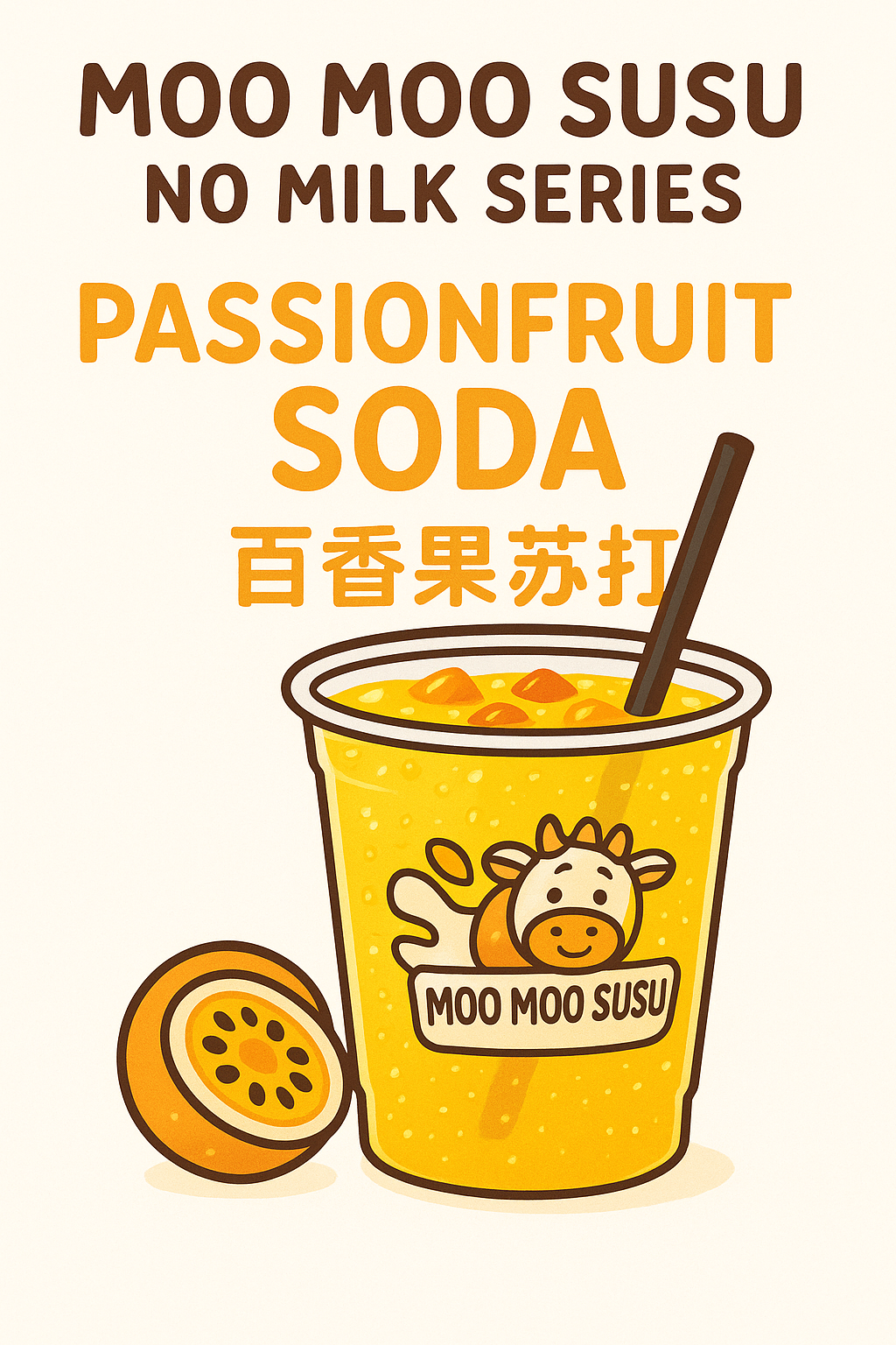 PASSION FRUIT SODA 百香果气泡水