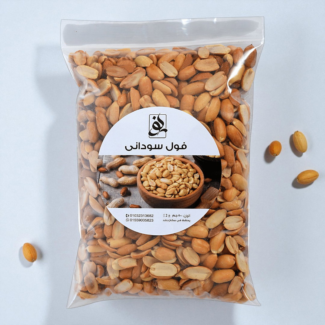 فول سوداني