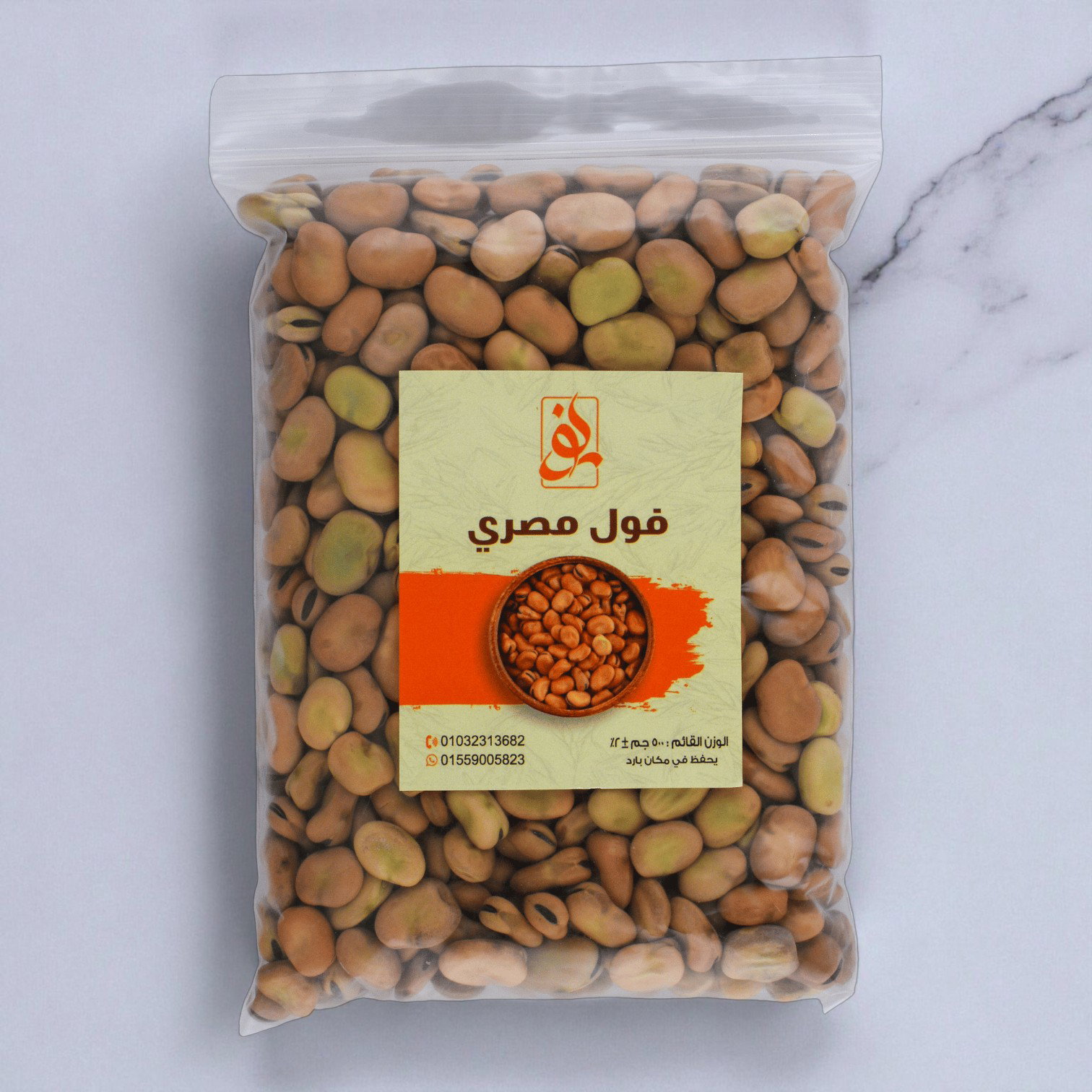 فول مصري_0