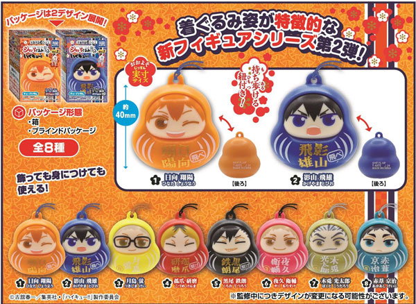 Haikyuu! Daruma Blind Box Figure