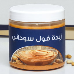 زبدة فول سوداني