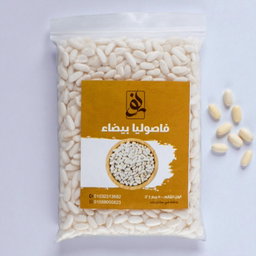 فاصوليا بيضاء