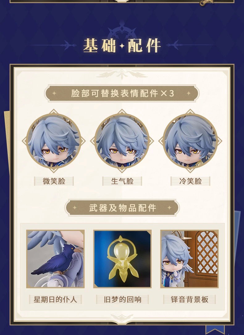 Honkai Star Rail Nendoroid Sunday (w/ Mihoyo Benefit)_4