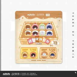 Tears of Themis Baking Training Blind Pack Figure