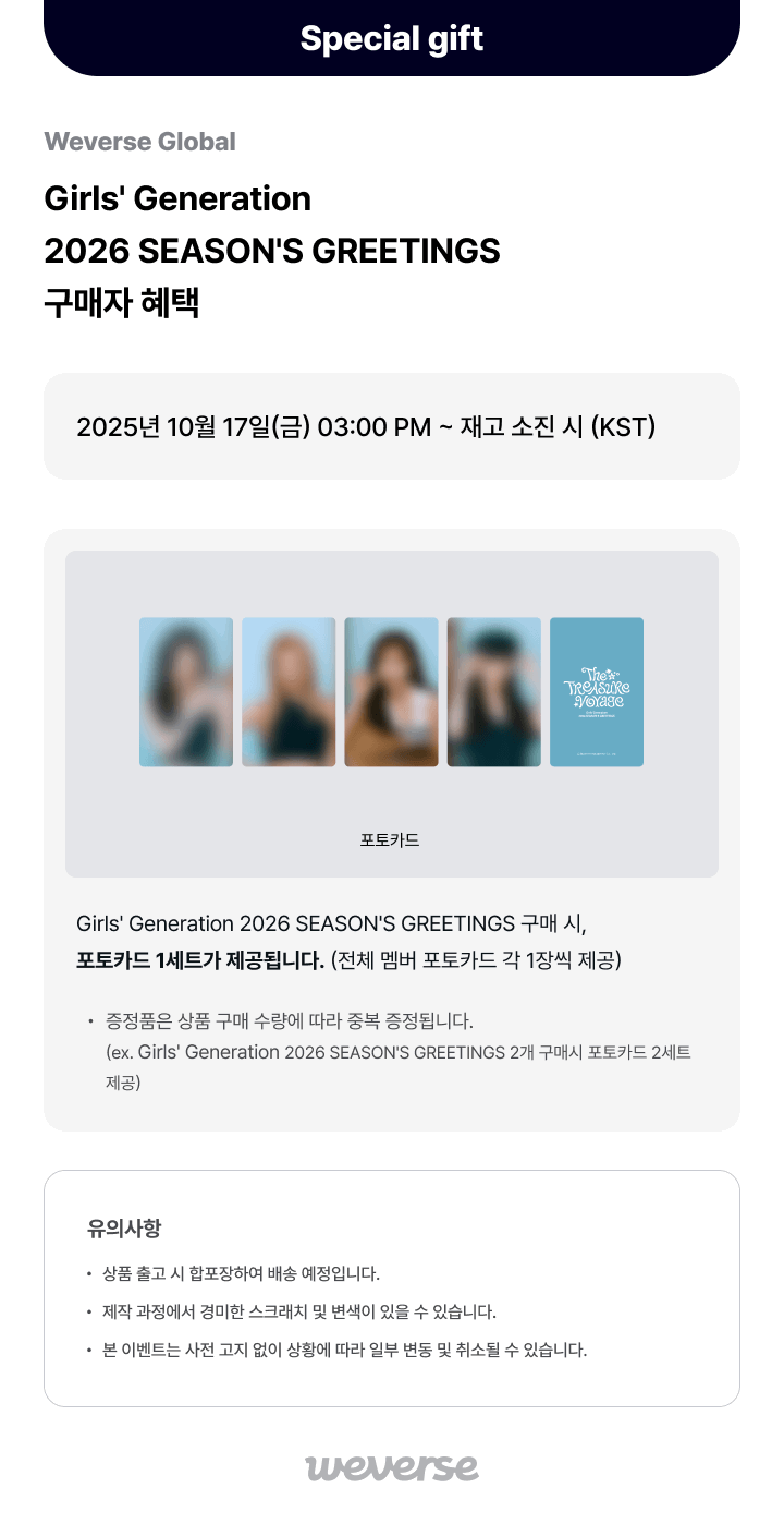 GIRLS’ GENERATION 2026 SEASON’S GREETINGS_4