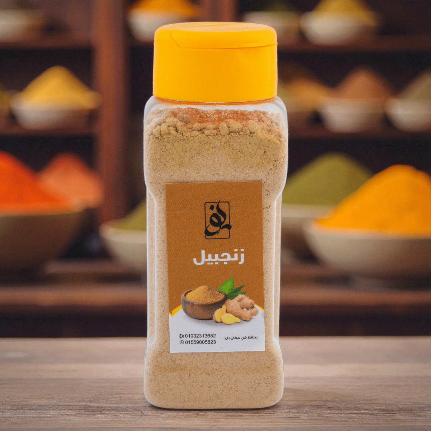 زنجبيل_0