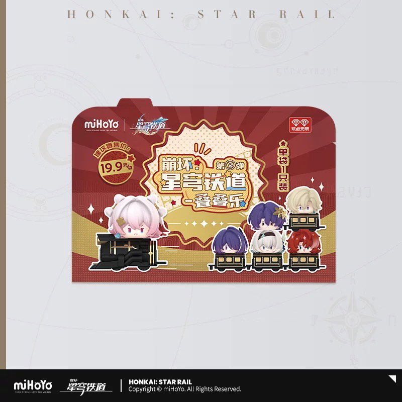Honkai Star Rail Train Stacking Figures Vol 2_5
