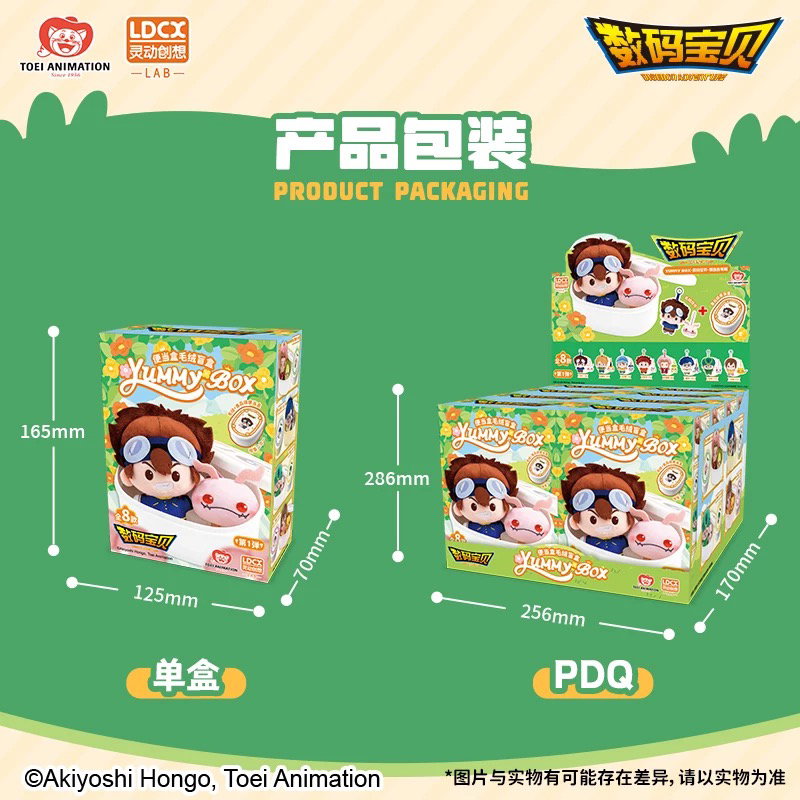 Digimon Adventures Yummy Box Plush Bento Box _2