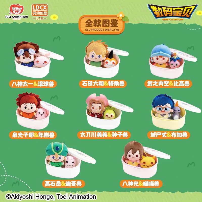 Digimon Adventures Yummy Box Plush Bento Box _1