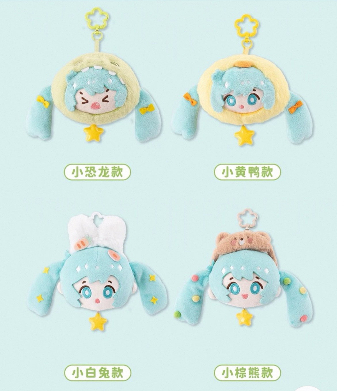 Vocaloid Hatsune Miku Pyjamas Party Plush Keychain Bmind Biz_1