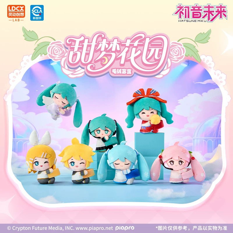 Vocaloid Hatsune Miku Hugugu Series Plush Blind Box_1