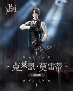 Lord of the Mysteries Klein Moretti Official Member Ver. Complete Figure