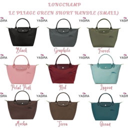 Longchamp Le Pliage Green (Small Short Handle)