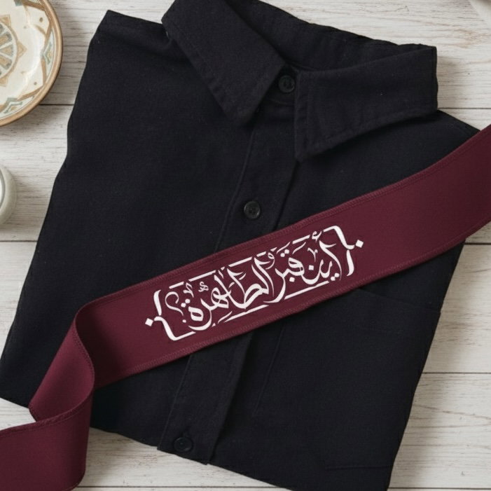 أينَ قبرُ الطاهرة؟