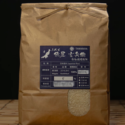 Premium Niigata Koshihikari Japanese Rice, 5kg