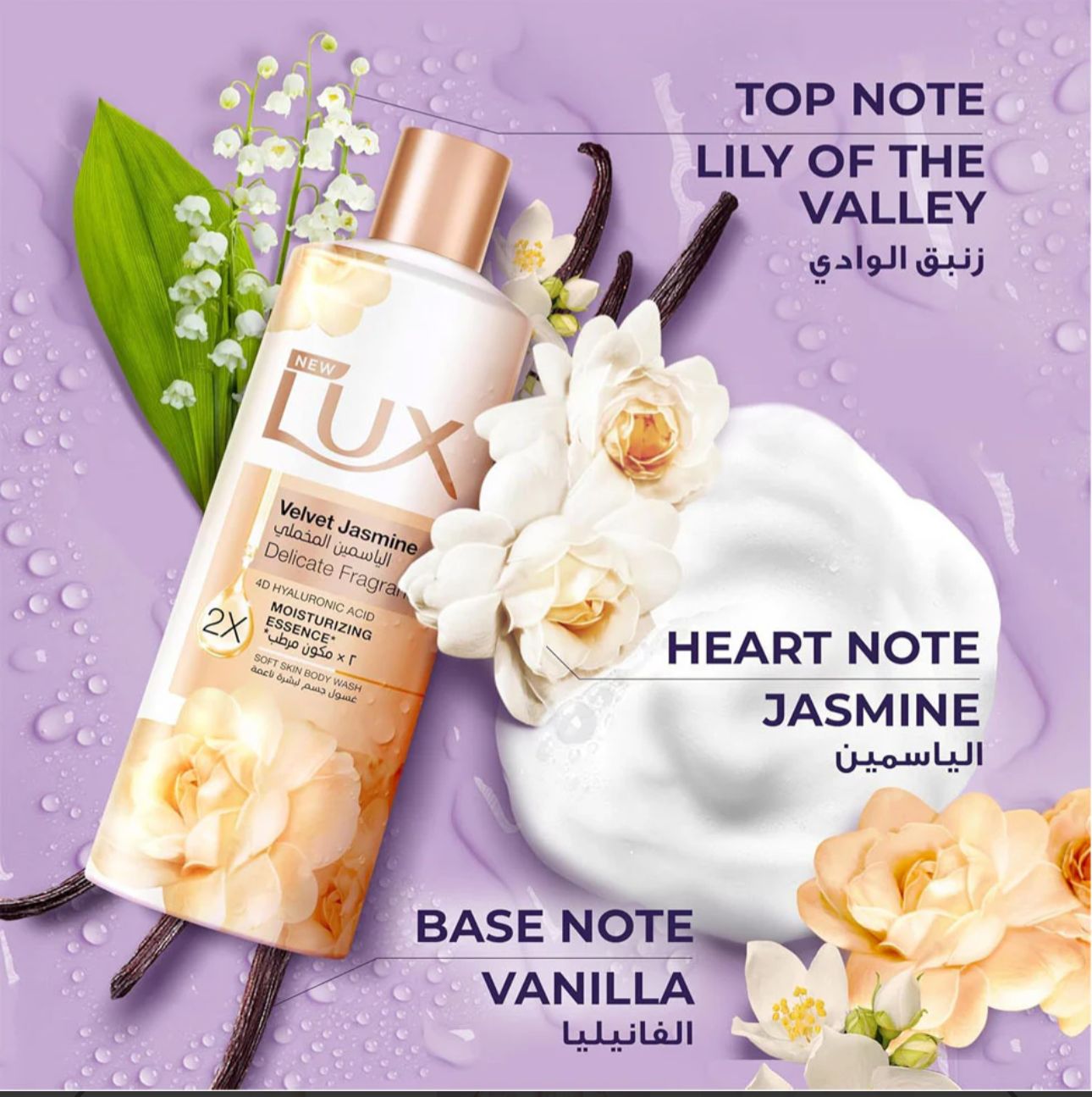 Lux Sweet Velvet Jasmine Gel 500ml شاورجل لوكس الياسمين المخملي