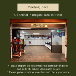 2H YONGPYONG PRIVATE SKI LESSON
