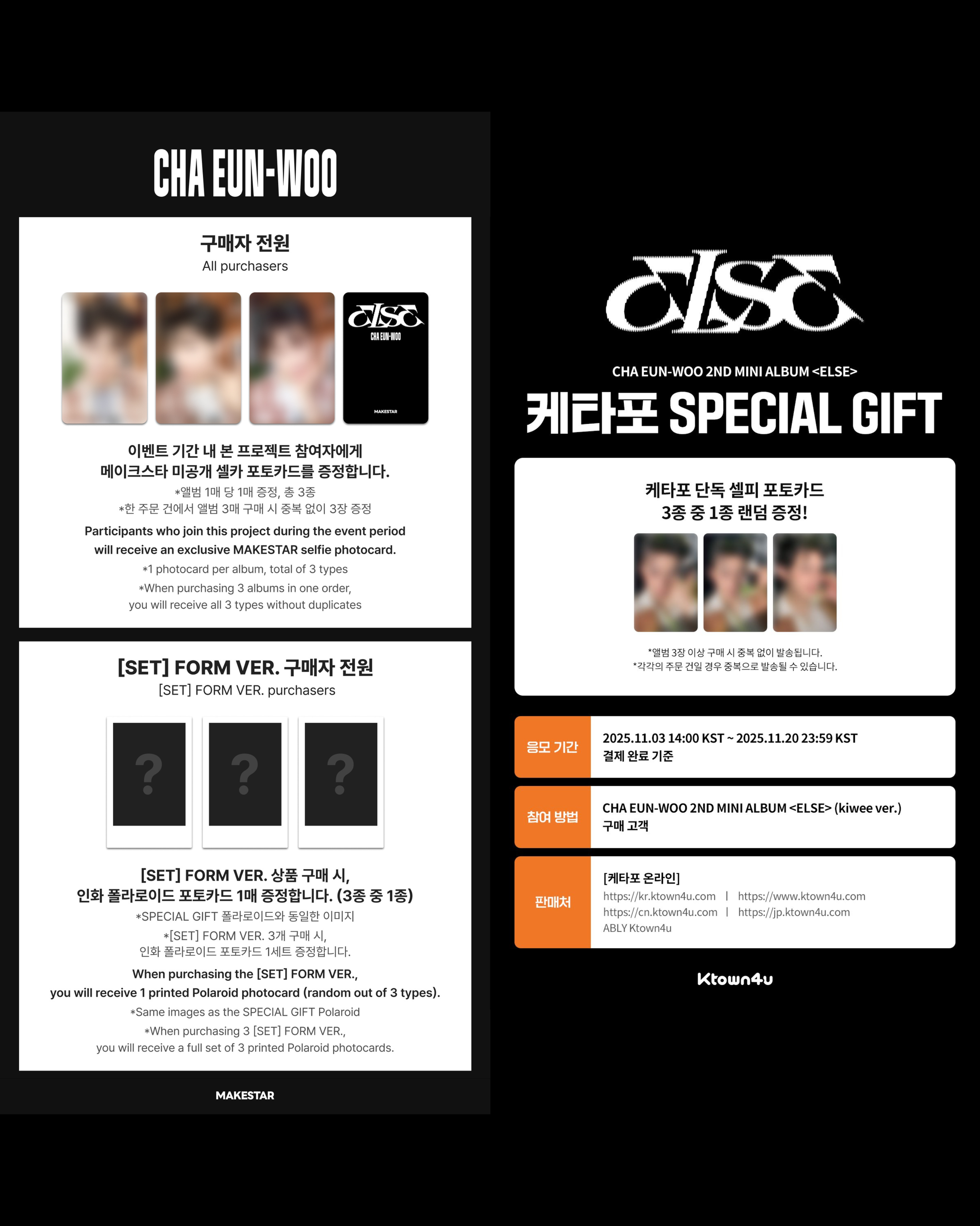 CHA EUN-WOO 2ND MINI ALBUM <ELSE>_5