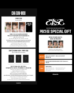 CHA EUN-WOO 2ND MINI ALBUM <ELSE>