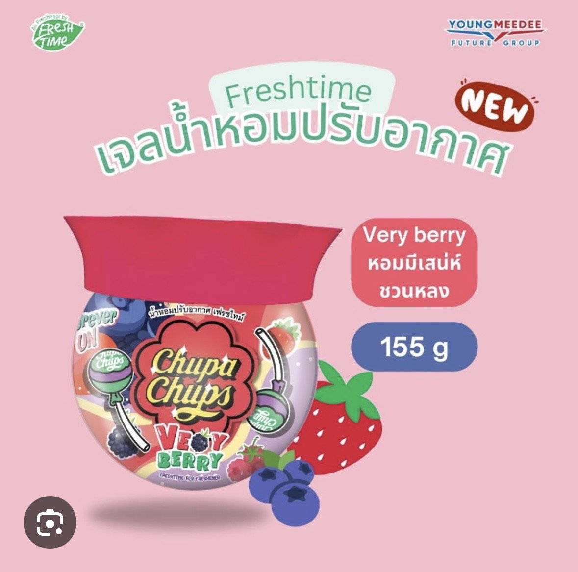 New⚡️FreshTime X Chupa Chups🍭 เจลหอมปรับอากาศ หอมหวานทั่วห้อง ดับกลิ่นดีม้าก💕_1