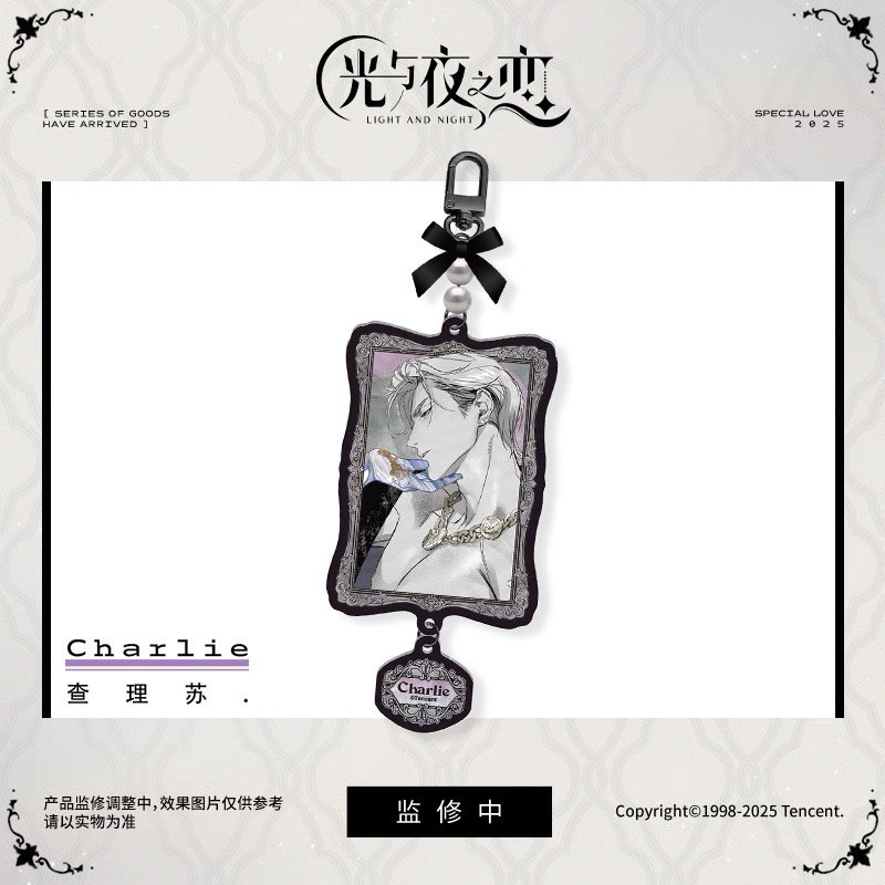 Light and Night White Day Charlie Su Acrylic Keychain_0