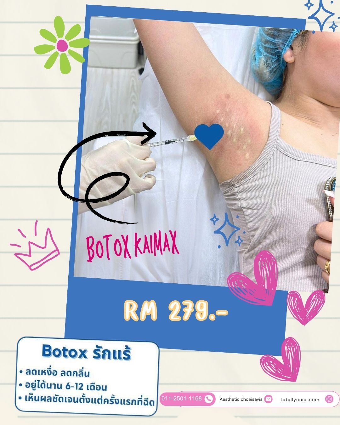Review 🩷💉🙋‍♀️ เหงื่อหายกายหอม เห็นผลชัดเจน💯_0