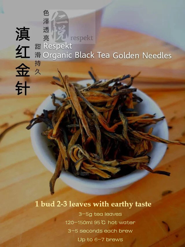 Black Tea Organic from Yunnan ~ Dianhong 有機滇紅_2