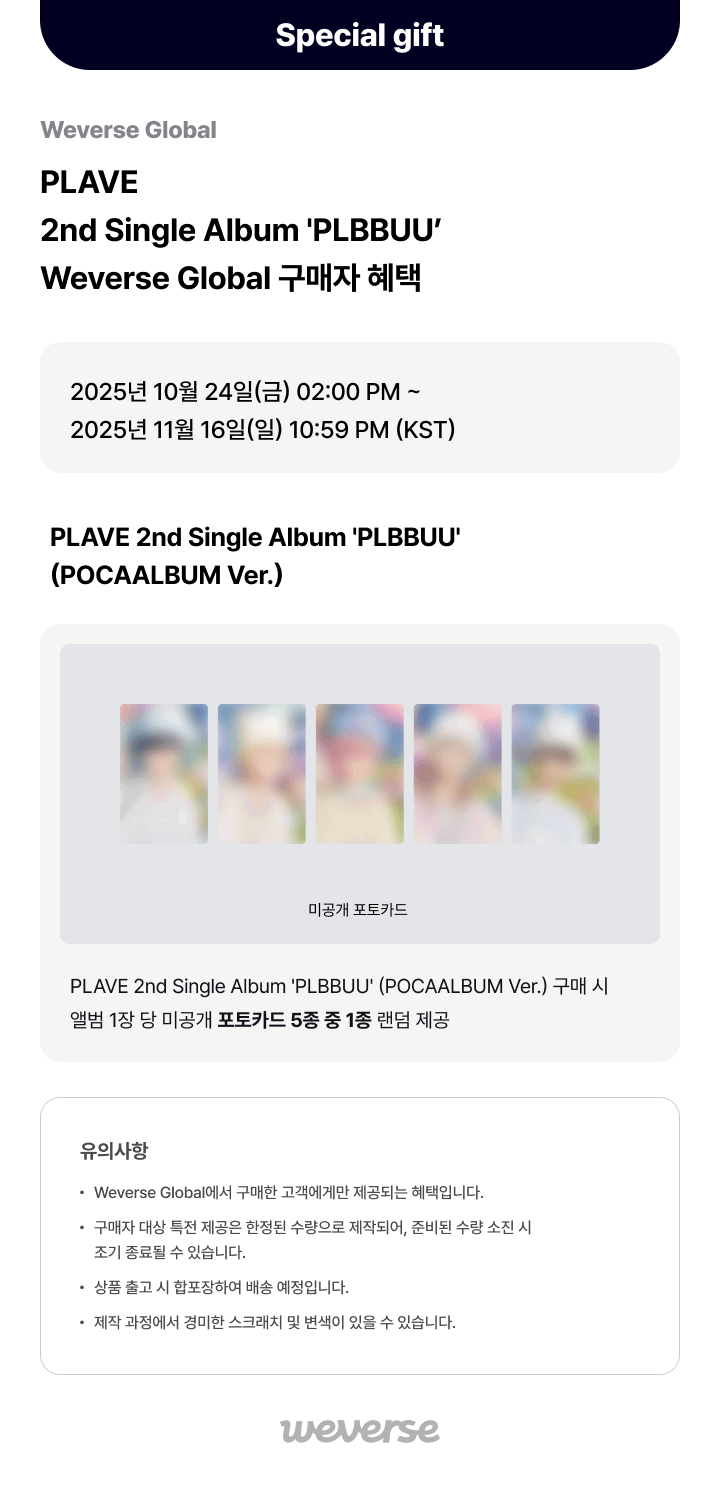 PLAVE 2nd Single Album ‘PLBBUU’_5