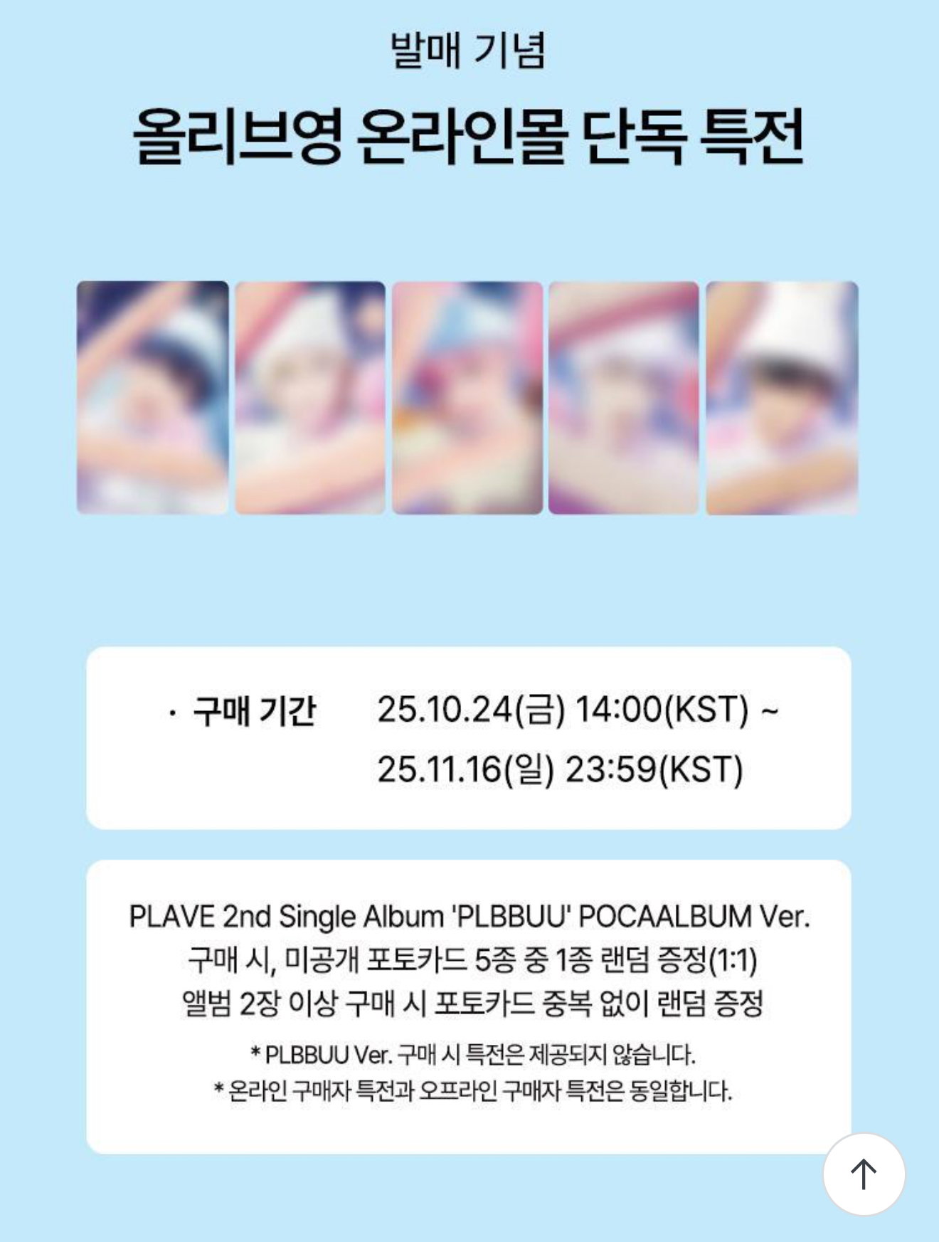 PLAVE 2nd Single Album ‘PLBBUU’_6