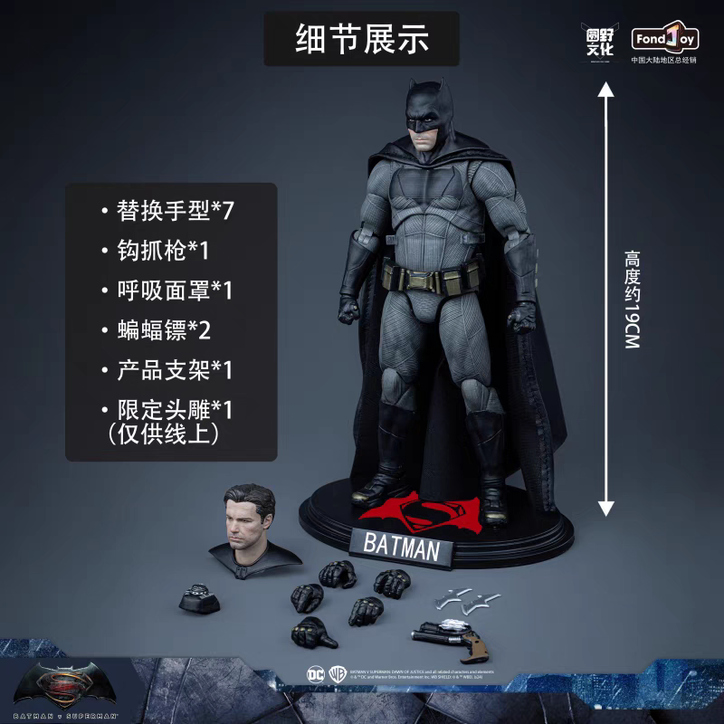 Fondjoy 1/9 Batman V Superman Light Armor Batman Deluxe Action Figure_0
