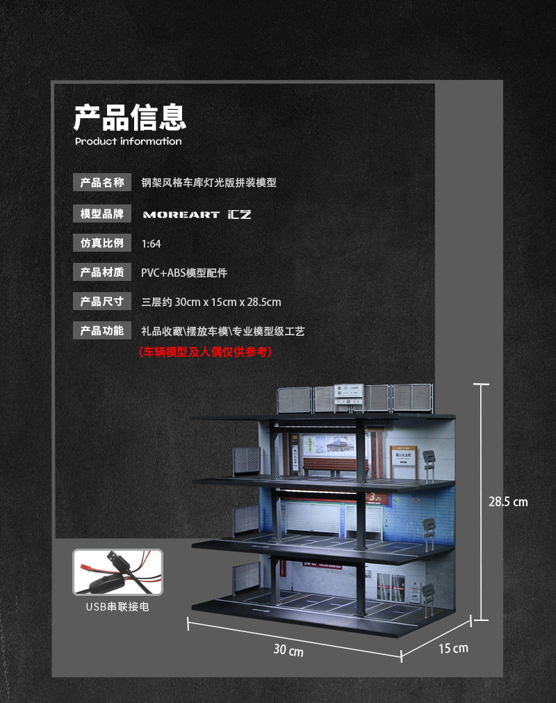 MOREART DIORAMA MODEL 1/64 GARAGE PARKING LOT (3 LAYER) - JAPANESE STYLE