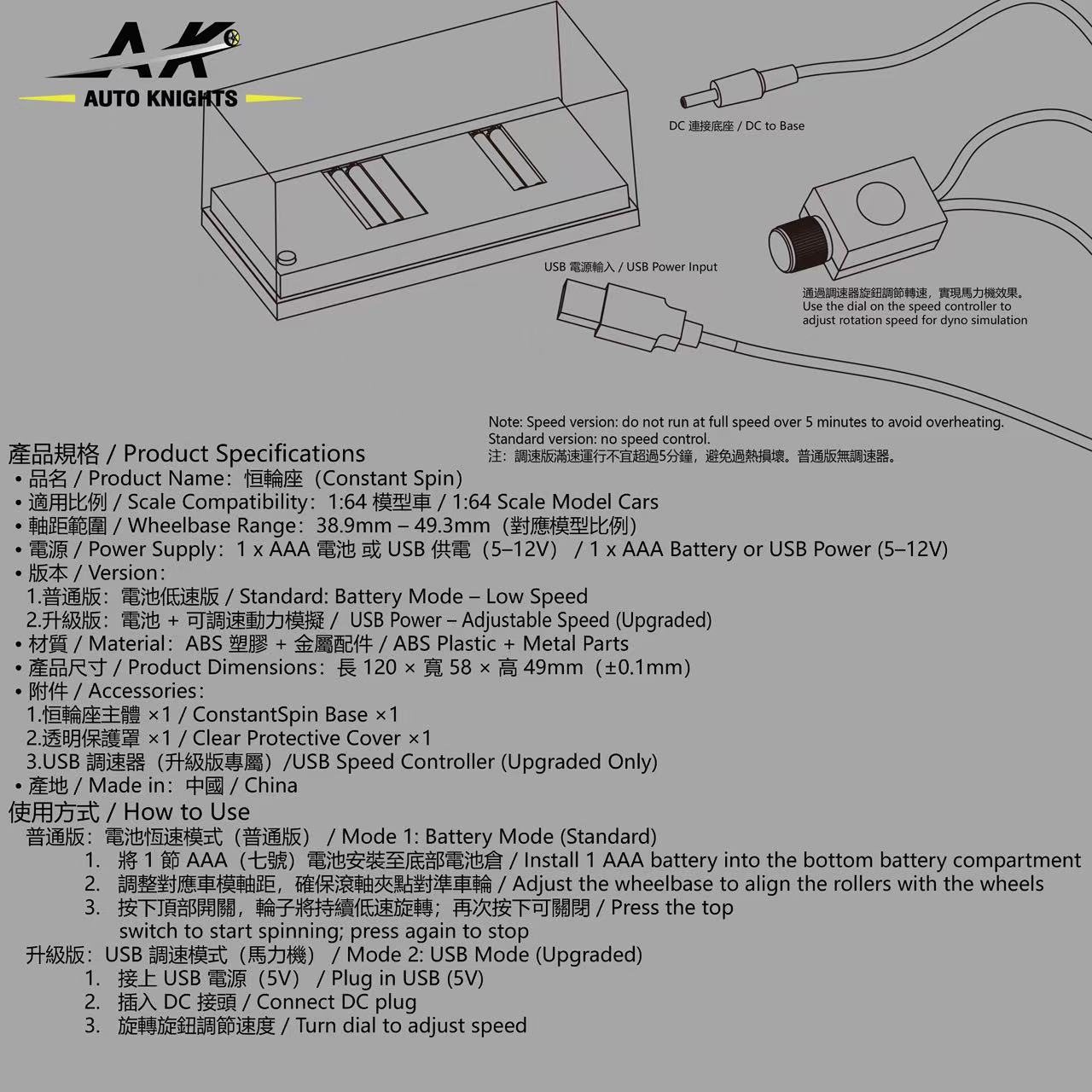 AUTO KNIGHTS MODEL 1/64 DYNO PLATFORM_1