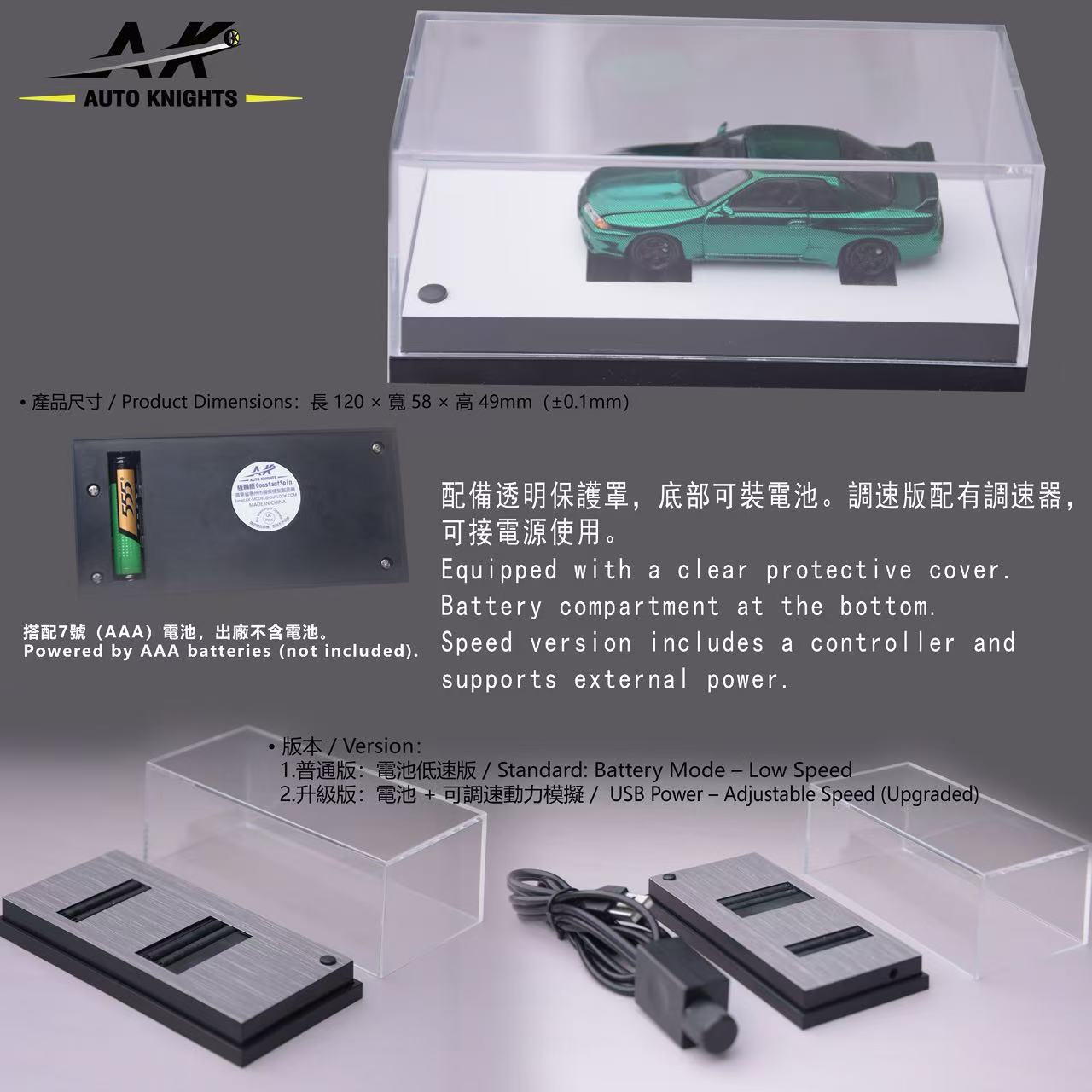 AUTO KNIGHTS MODEL 1/64 DYNO PLATFORM_3