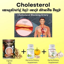 Cholesterol Medi Pack , කොලෙස්ටරෝල් වලට.