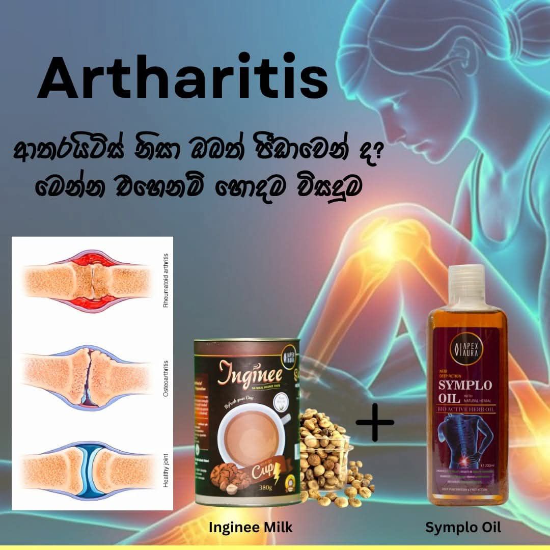 Arthritis Medi Pack , ආතරයිටීස් වලට.
