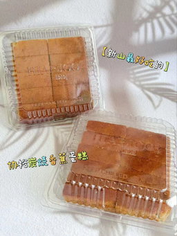 Hiap Joo banana cake (only sat delivery)