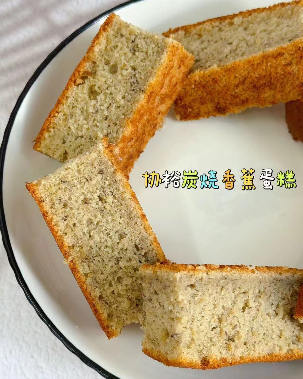 Hiap Joo banana cake (only sat delivery)_1
