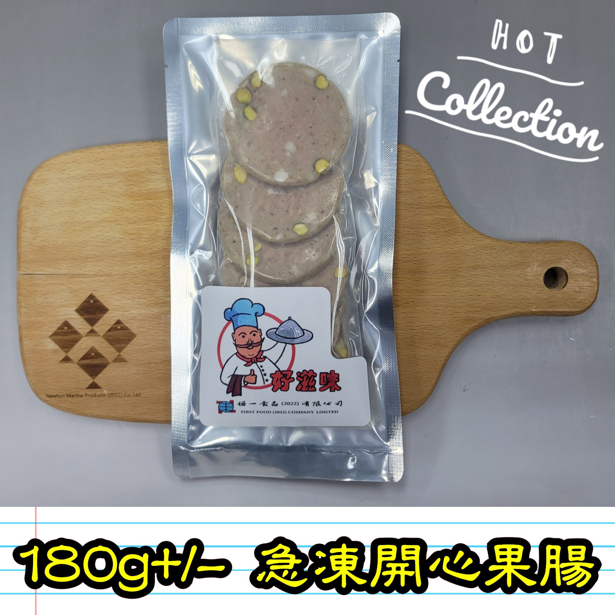 180g 急凍切片開心果腸 (香港製造) _1
