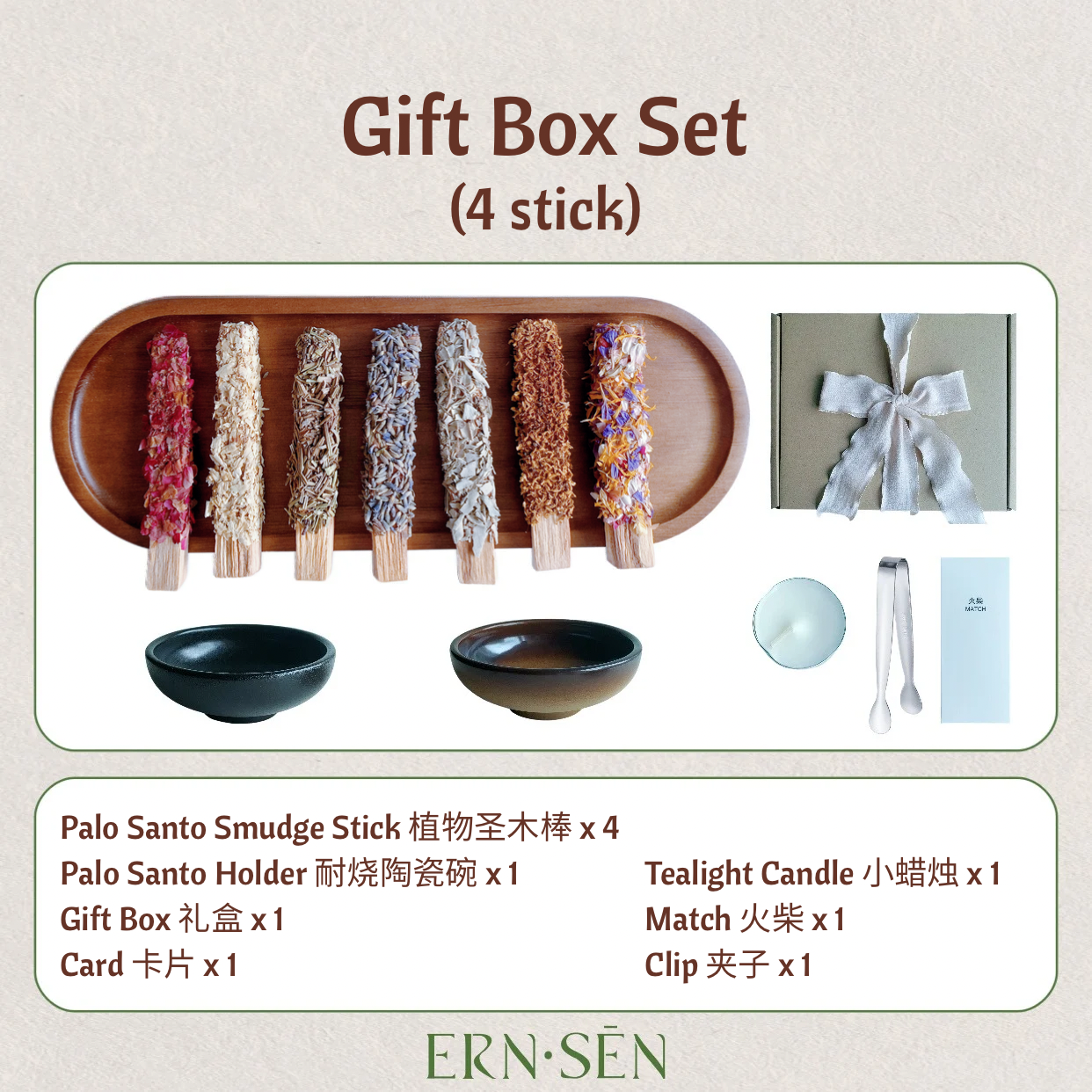 Palo Santo Set（4 stick）_2