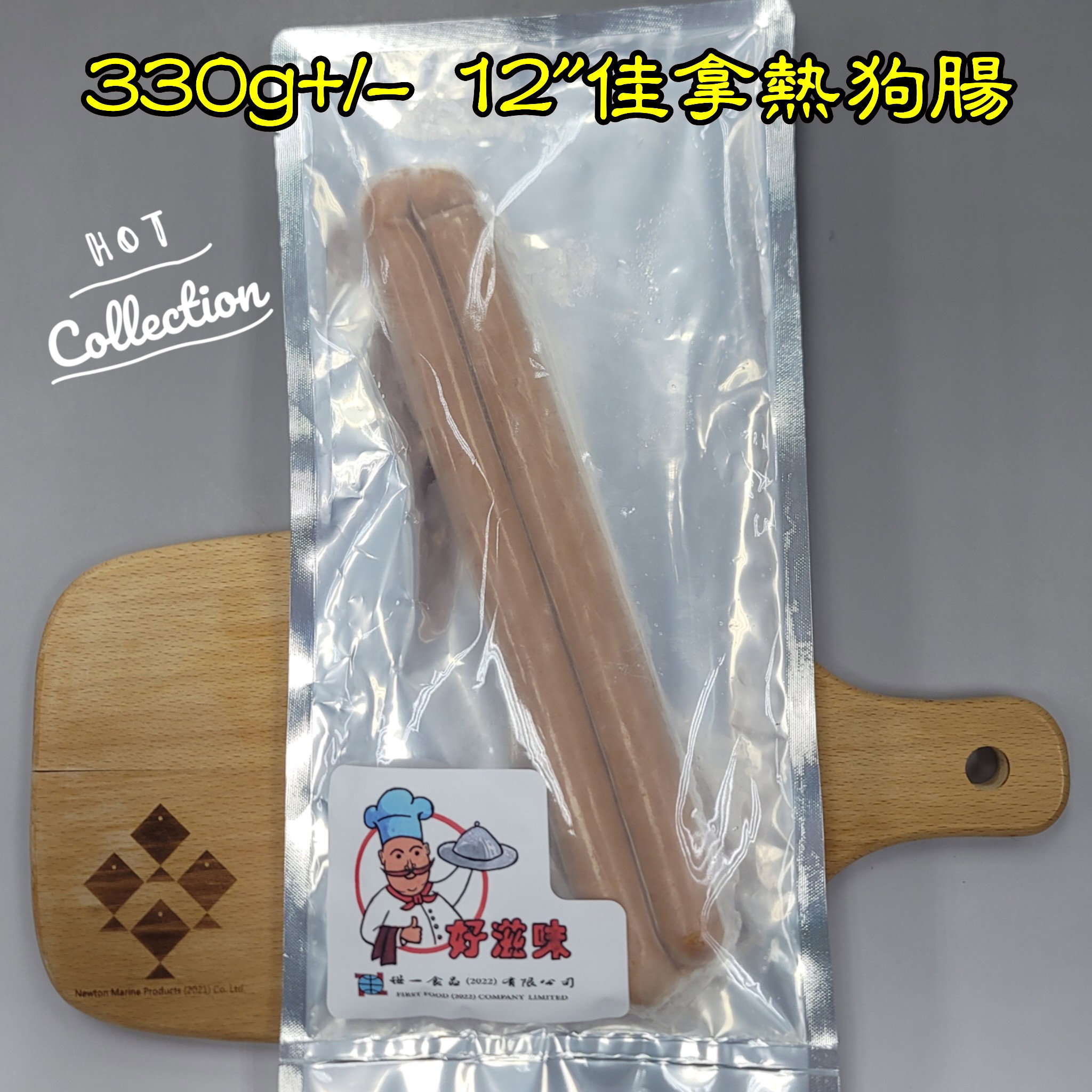 330g 12"佳拿熱狗腸 (香港製造)_2