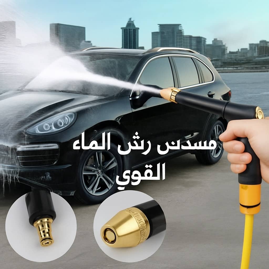 مسدس رش الماء القوي والمميز 🤩_0