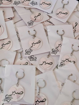 Sabr Keychain